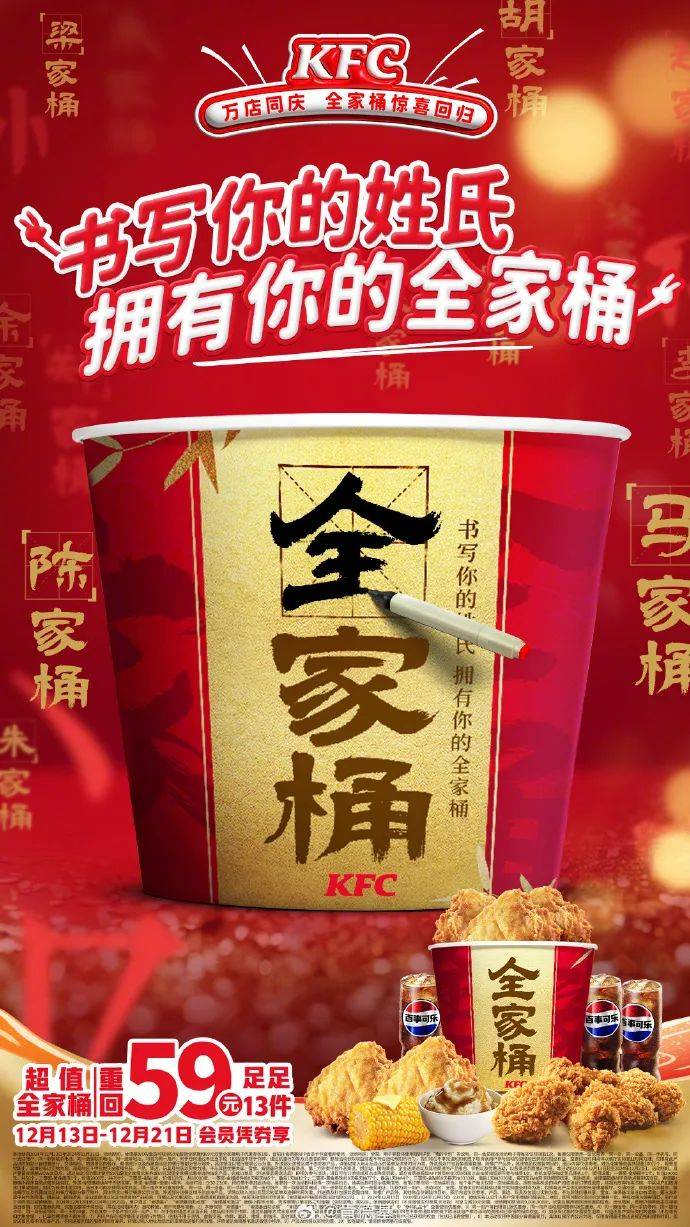 肯德基全家桶广告被嘲，比“屌丝饮料”还离谱！