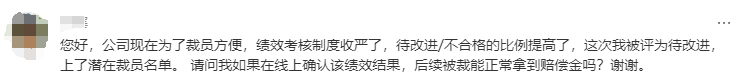 绩效被玩出花了，难怪打工人都不喜欢绩效，都是有原因的！