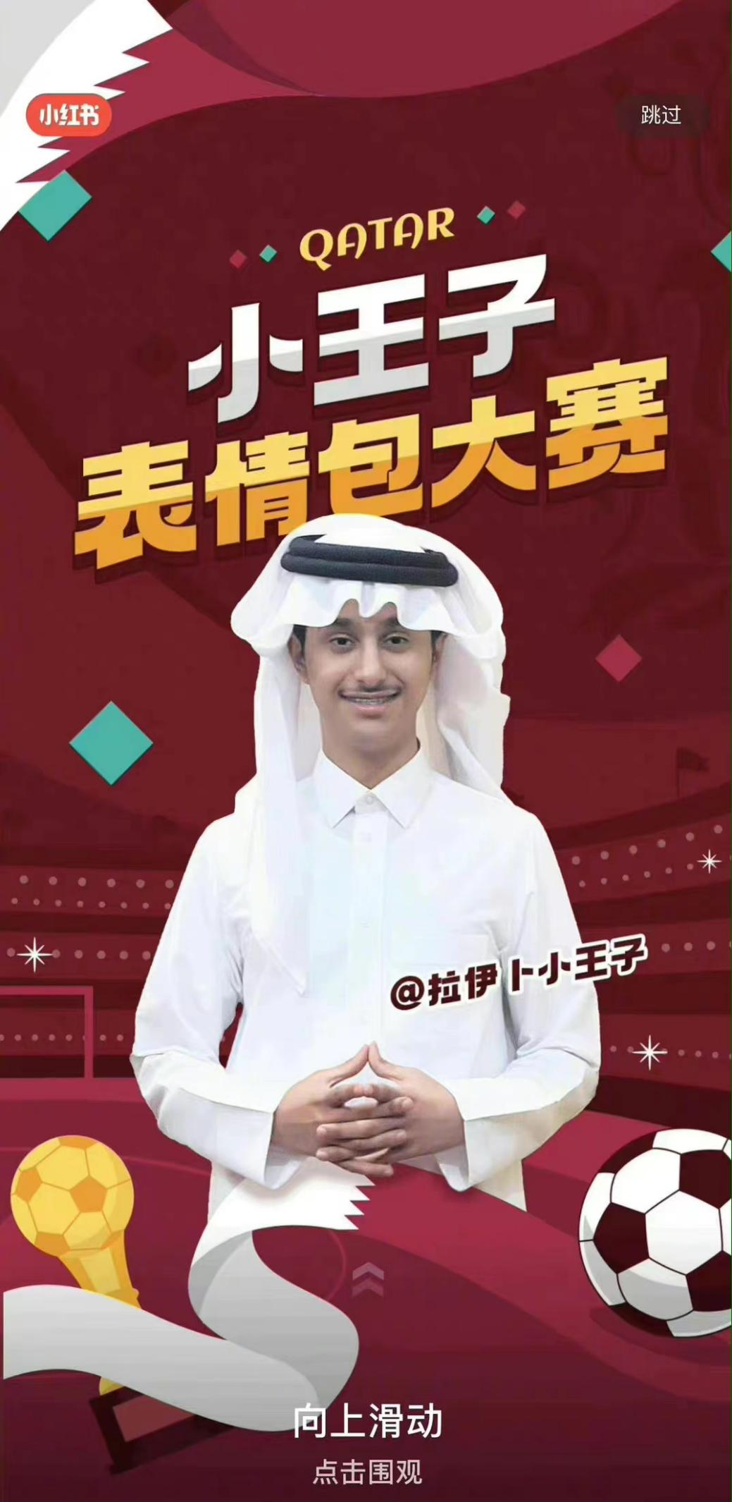 “卡塔尔小王子”涨粉1500万，抖音开始发力海外网红市场？
