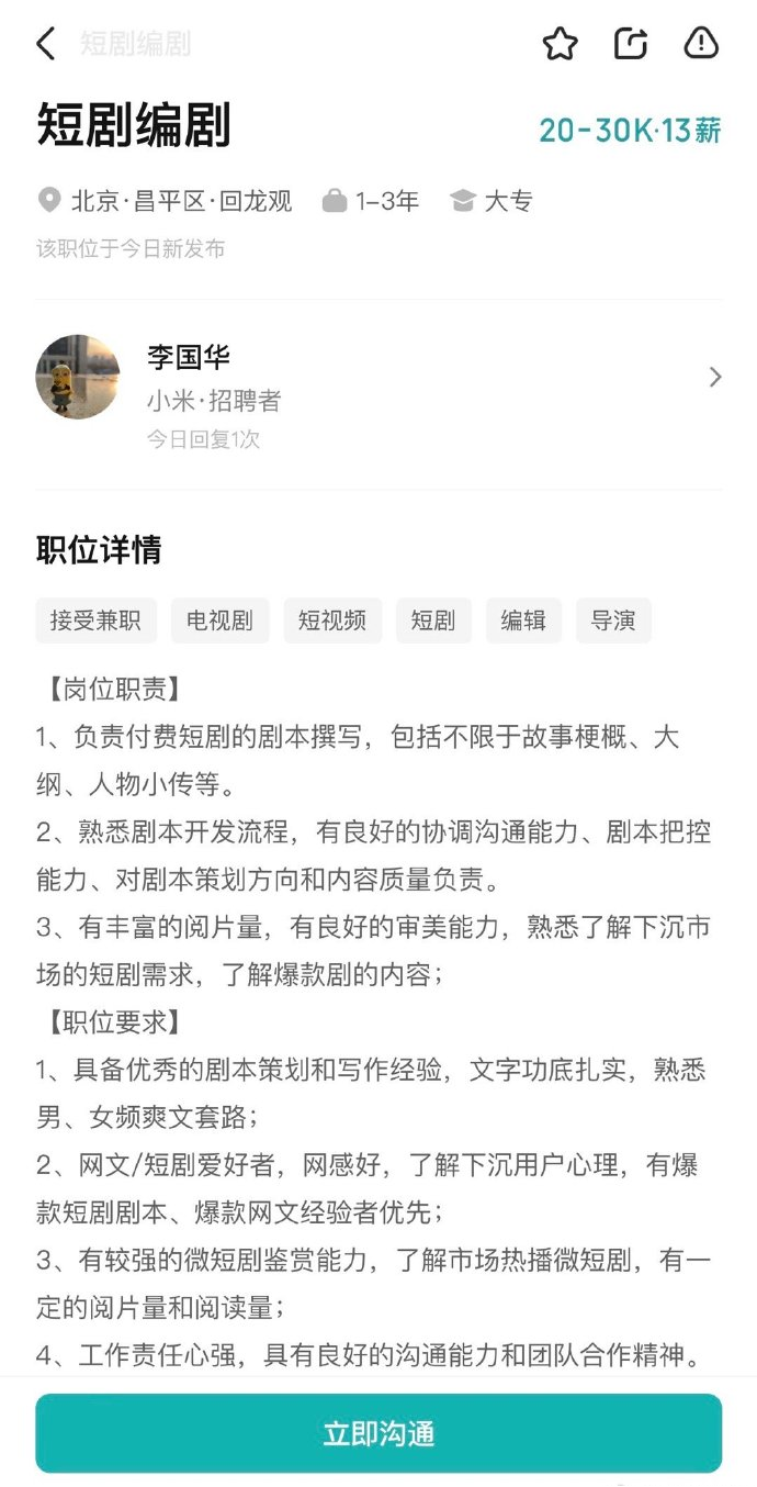 40天涨粉650万，雷军带着小米高管攻下抖音