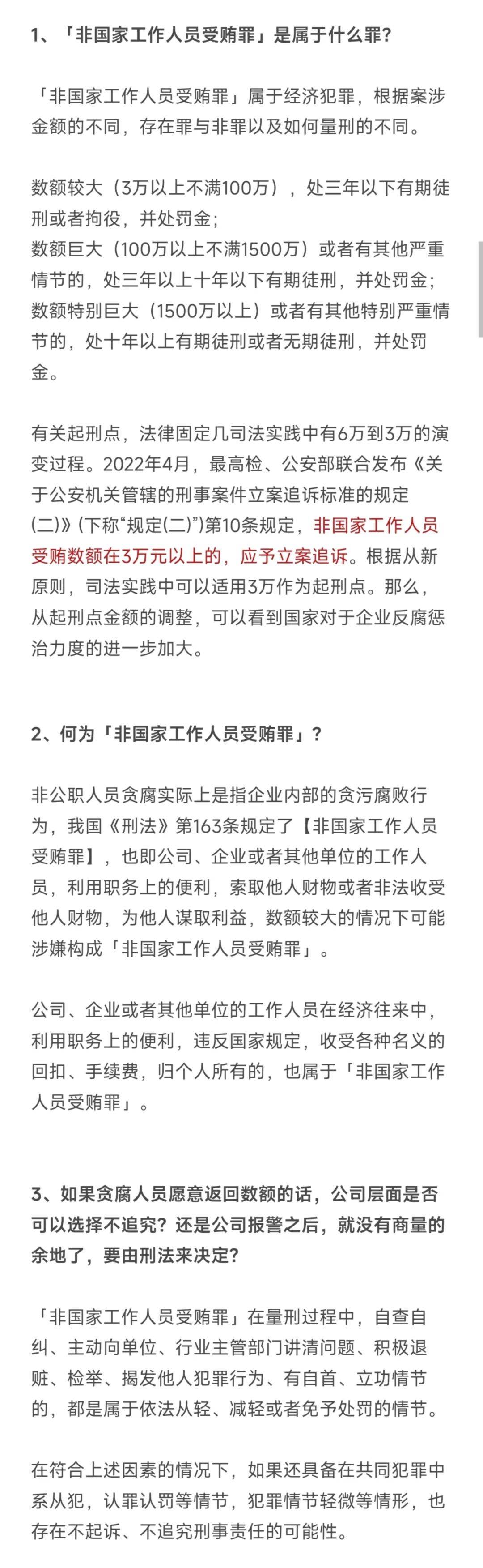 网易史上最大反贪腐行动：多位高管失联，两人辟谣