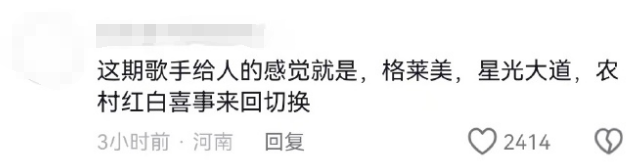 《歌手》爆火出圈，营销不如网友造梗？