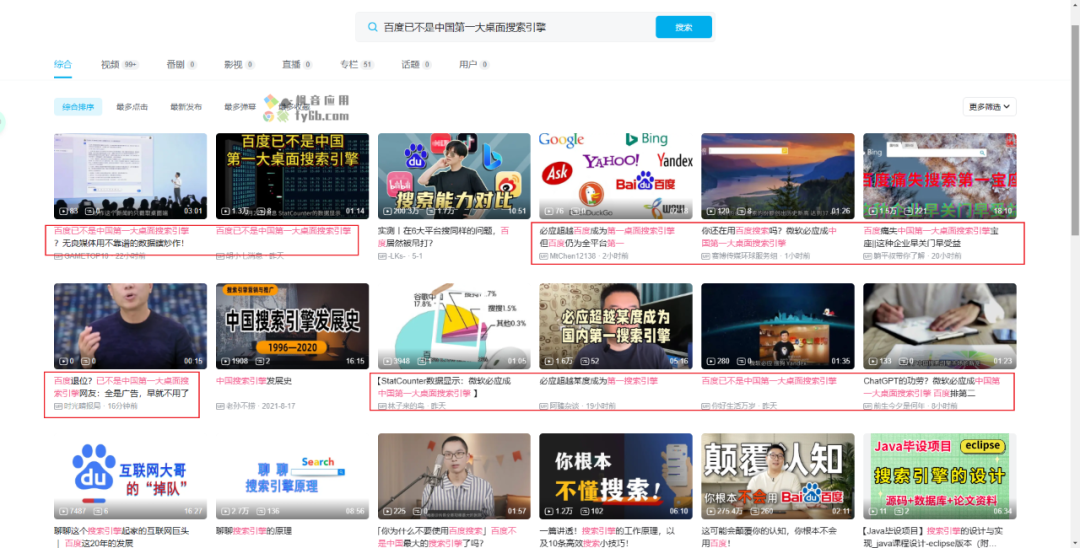 百度,不再是国内第一了?快来看