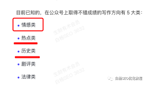 白杨SEO：“李佳琦”正在成为公众号爆文，做新媒体SEO该如何对待？