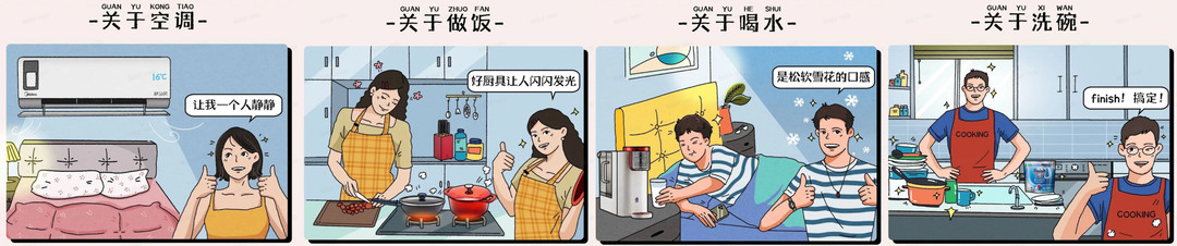 抖音电商夏日鲜氧计划,引领家居家电夏季营销新风向墙裂推荐