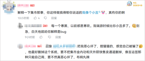 预约突破3000w！逆水寒手游二测玩家反馈如何