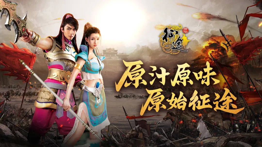 史玉柱深入研发一线的征途新品，这次味道对了吗？