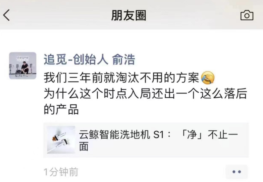 云鲸的洗地机生意:弯道超车还是昙花一现?速看