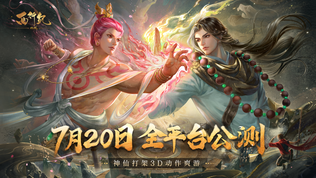 ​顶级国漫IP加持，快手游戏今年再下一城！