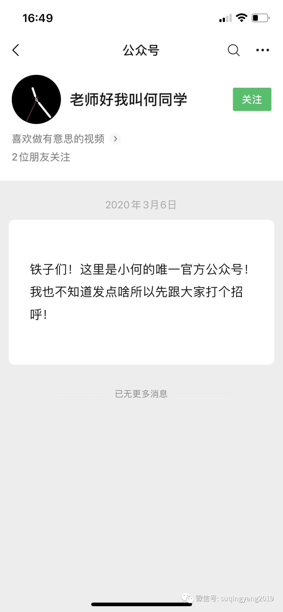 鸟哥笔记,短视频,苏青阳,视频号,B站,短视频,微信视频号,B站,视频号,短视频