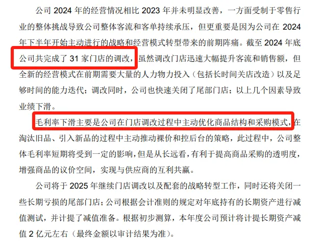 中国最大超市，一年亏了 14 亿