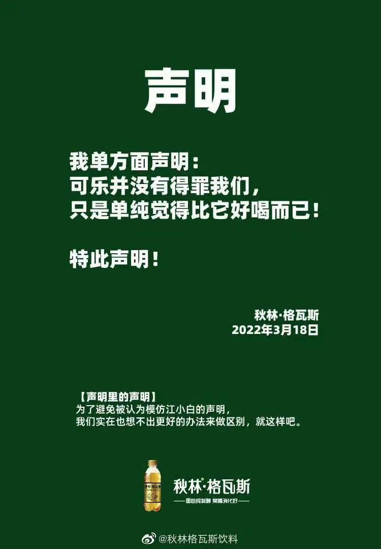 强蹭、骑脸、互怼……广告牌中的离谱商战