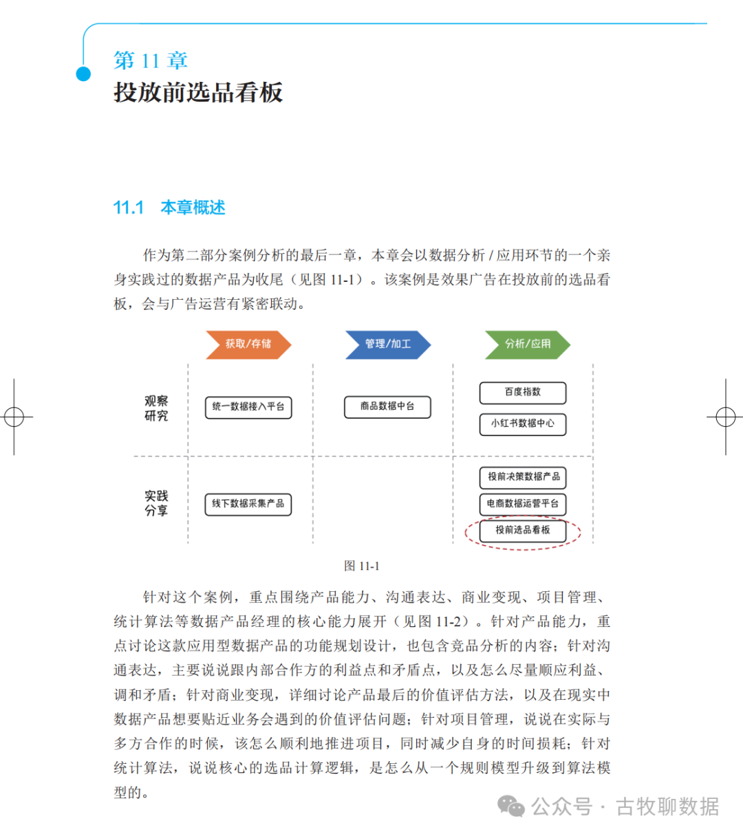 大厂的方案一定就是对的么？用算法一定就是更高级的么？