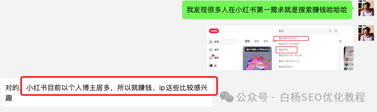 要赚钱上小红书？附小红书矩阵账号搭建玩法技巧实操分享