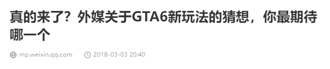 游戏圈紫微星终于现真身！《GTA6》官宣2025年发售