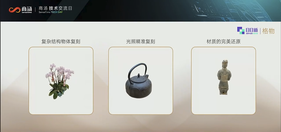 商汤AI大模型发布：比微软更精确，比Midjourney更快！