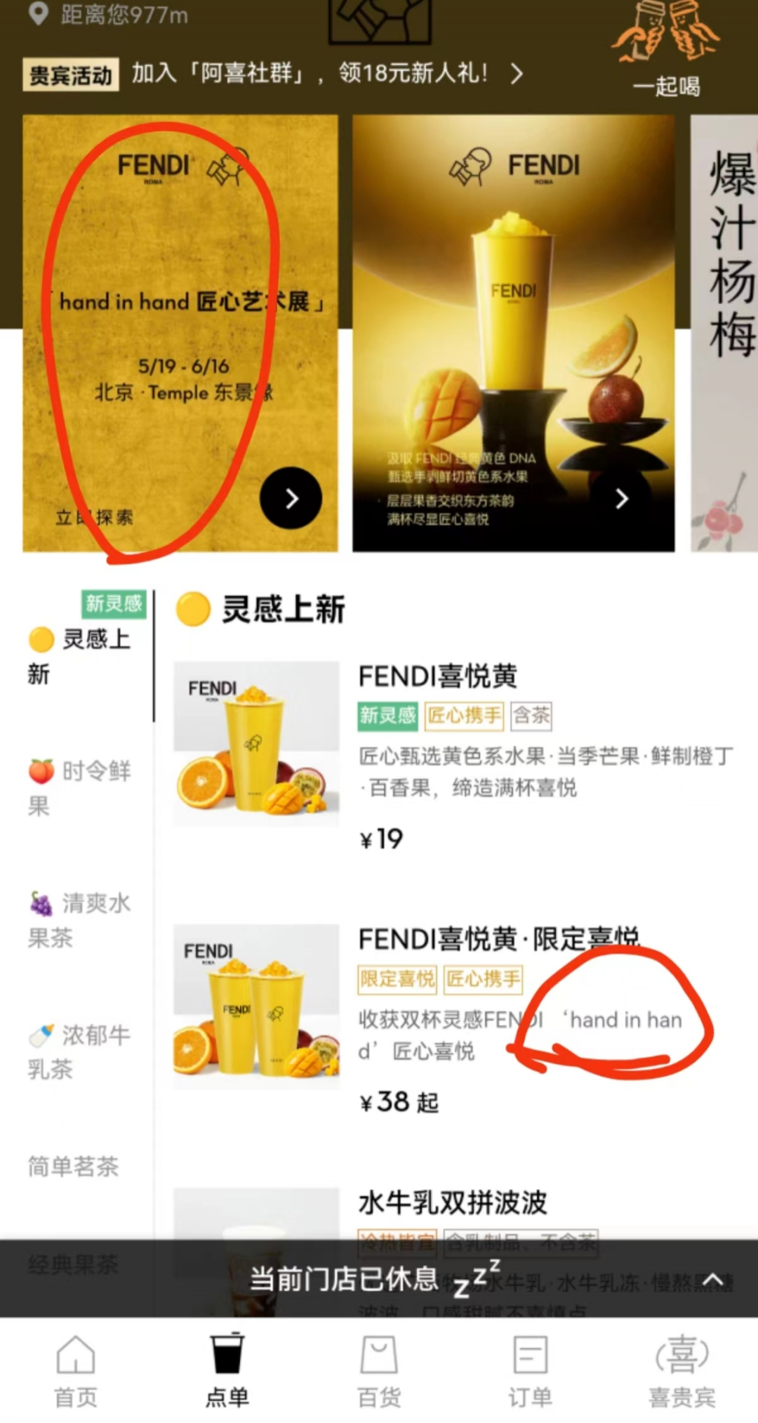 FENDI和喜茶刷屏，其他品牌联名能抄作业吗？