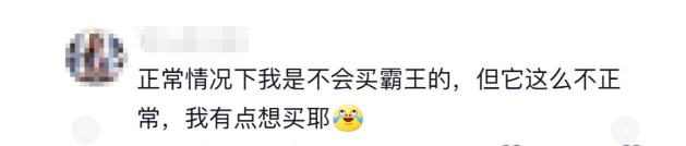 霸王x秃头大卫的抽象联名，笑发财了！