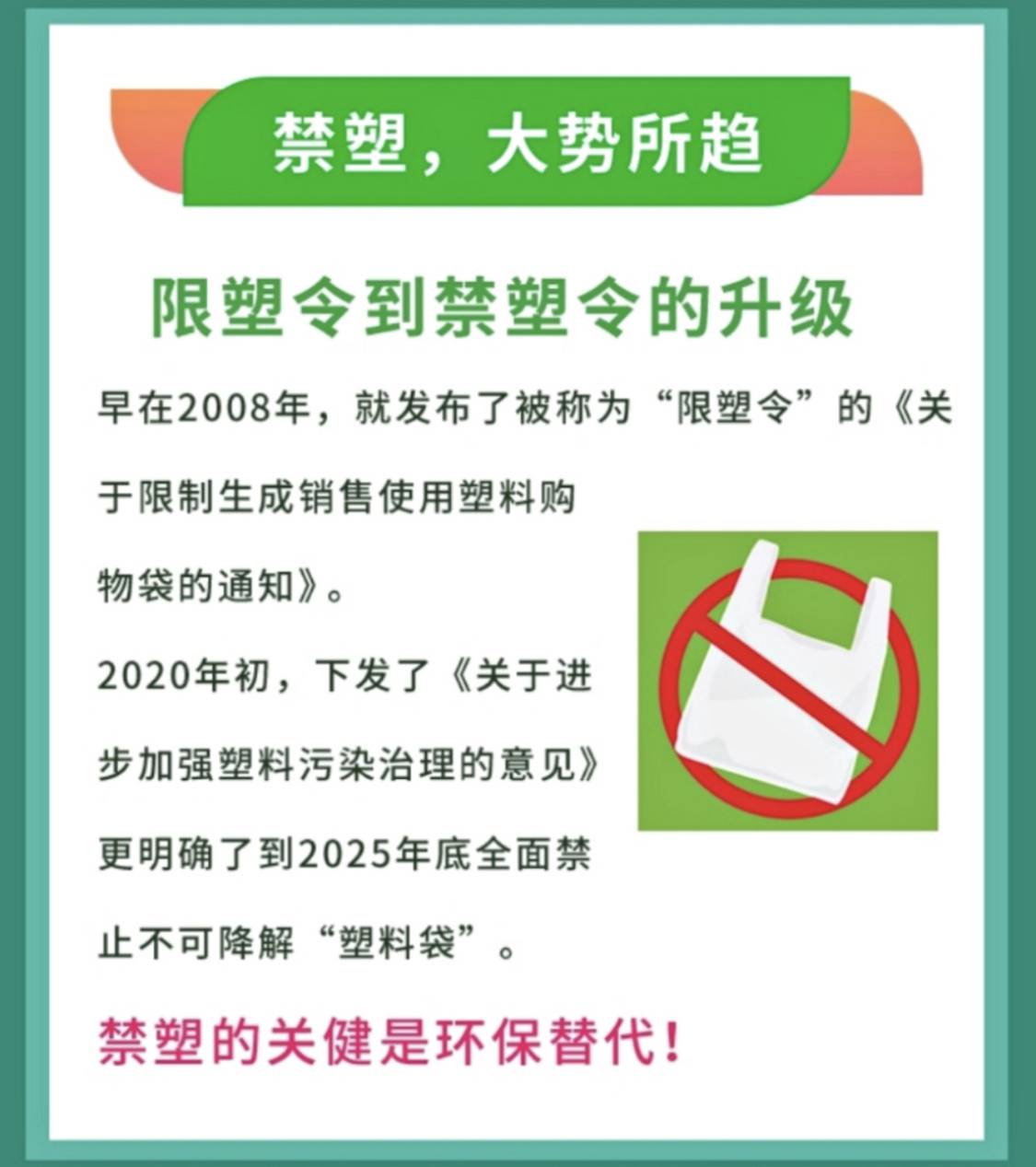 无塑地球是一家致力于环境保护事业的公司