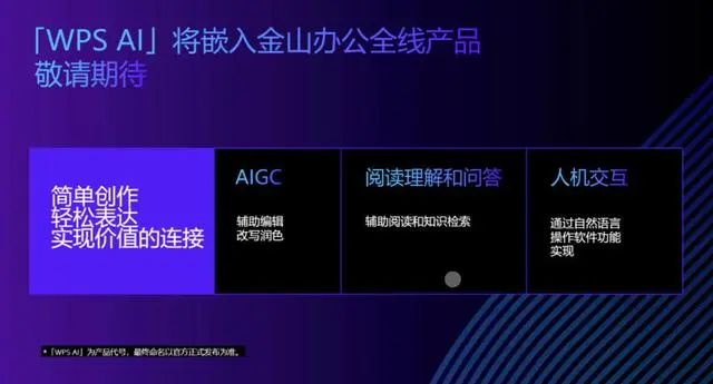 钉钉正式接入阿里“通义千问”大模型！一条斜杠“/”唤醒钉钉AI