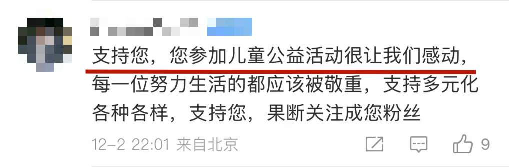 网友们给吴柳芳单开了一套道德标准