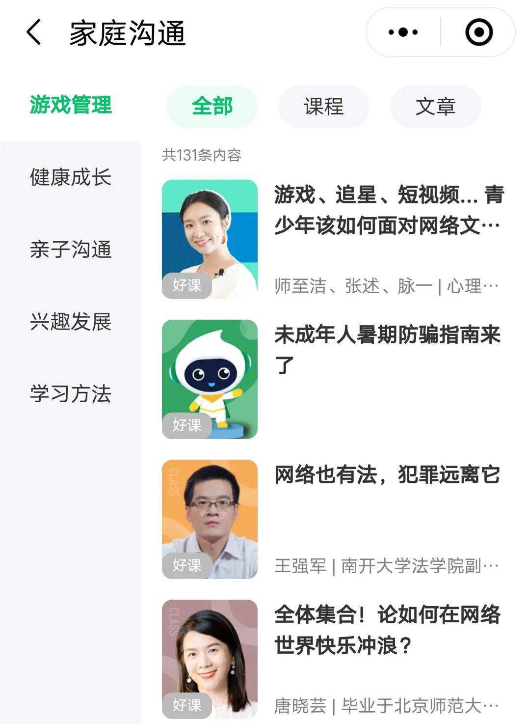 游戏产业年会传来好消息，这个问题翻篇了