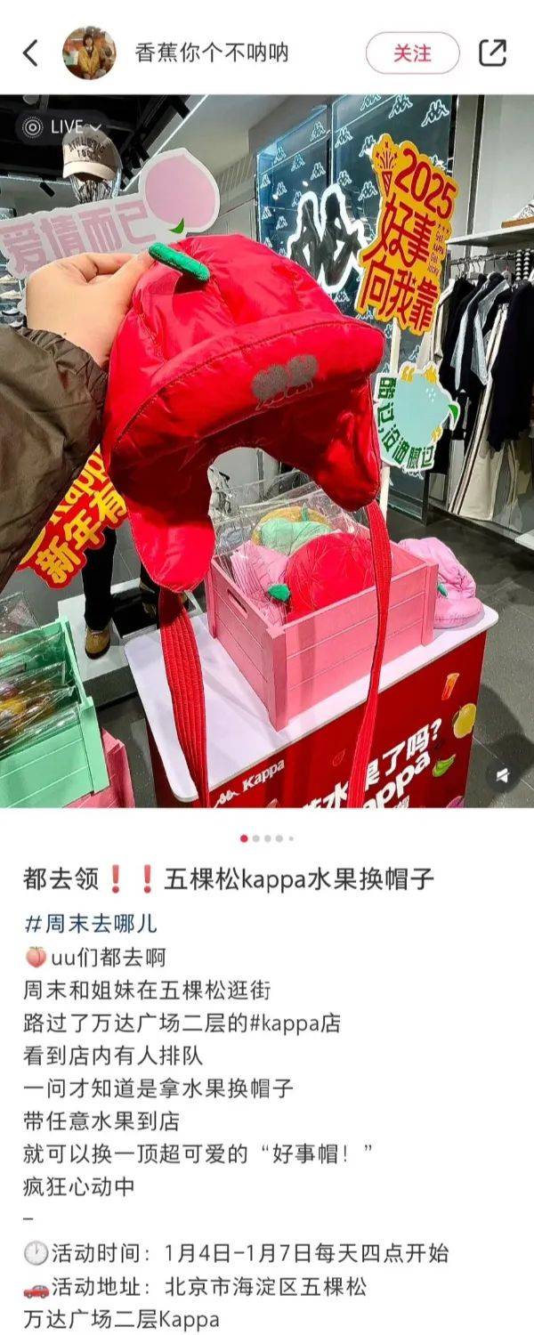 Kappa 的CNY「好事」哲学：从情感共鸣到商业增长