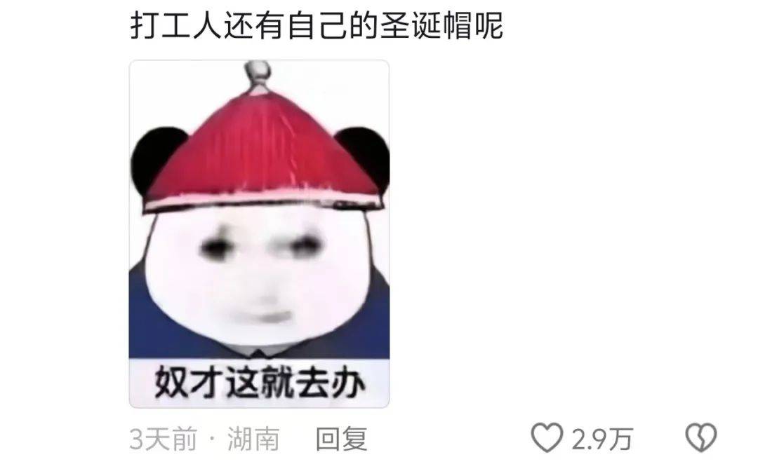 圣诞来袭，打工人也有自己的圣诞树