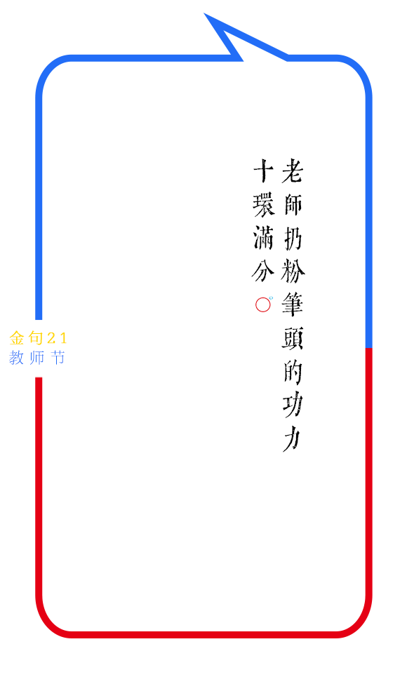 教师节好文案,大型回忆催泪现场 1642542137613b3d631d36d9.58288318 - 教师节好文案,大型回忆催泪现场