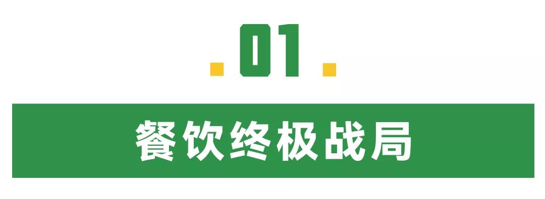 鸟哥笔记,创投金融,消费界,餐饮,创业故事,行业研究,消费,市场动态 鸟哥笔记,创投金融,消费界,餐饮,创业故事,行业研究,消费,市场动态