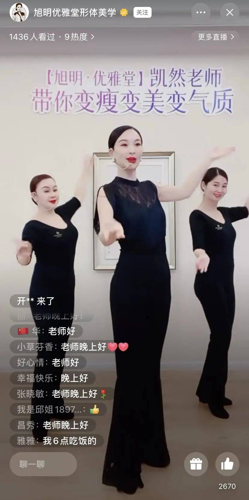 3小时带货64万!瞄准中老年人的形体视频号或成爆红市场 3小时带货64万!瞄准中老年人的形体视频号或成爆红市场