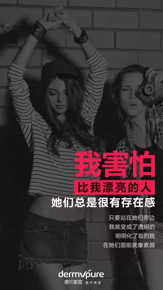 这些整形文案真大胆,第一套就毁了经典 16451380756048679e64ced4.60573071 - 这些整形文案真大胆,第一套就毁了经典