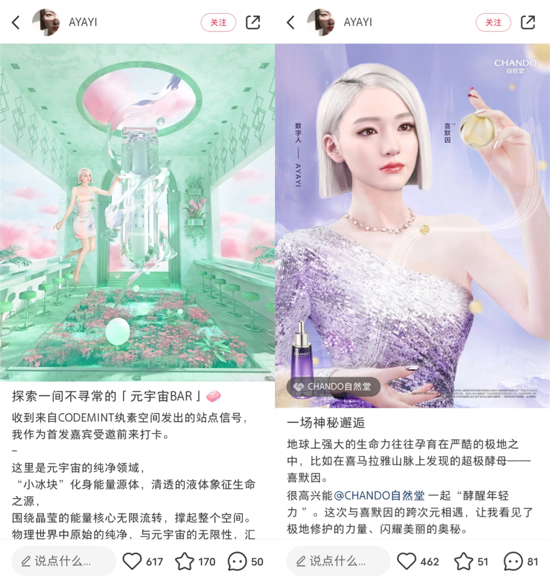 一个视频涨粉百万，柳夜熙们能成为元宇宙的“船票”吗？