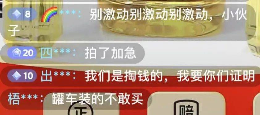 喝油，怼人，装死！“金龙鱼”们的直播间24小时