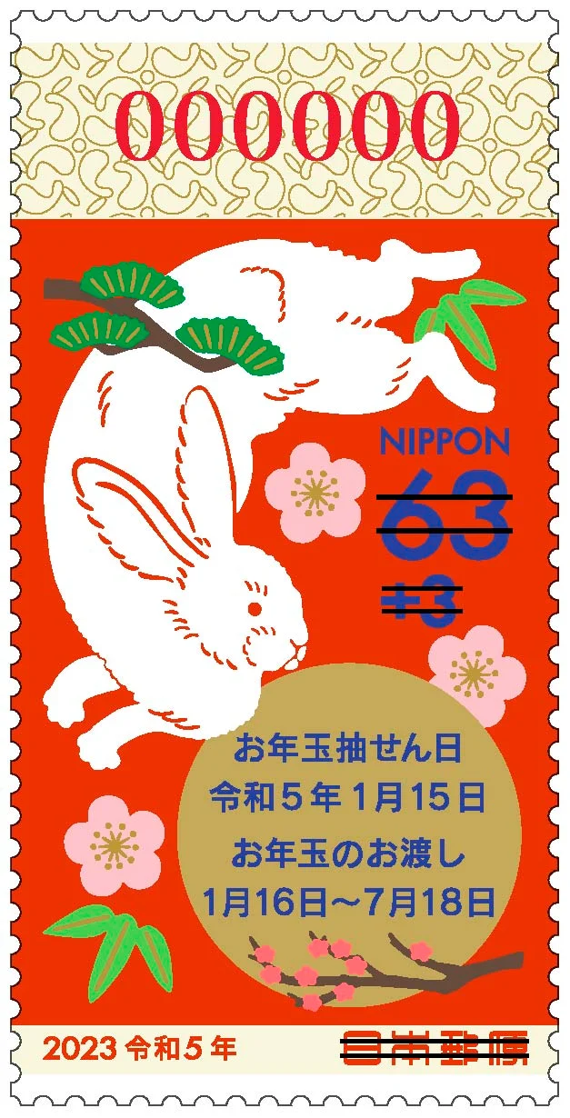 兔年郵票設計“爭議四起”！青面獠牙勾魂兔遭網友狂噴！網友：大眾喜歡可愛的，你搞個性……