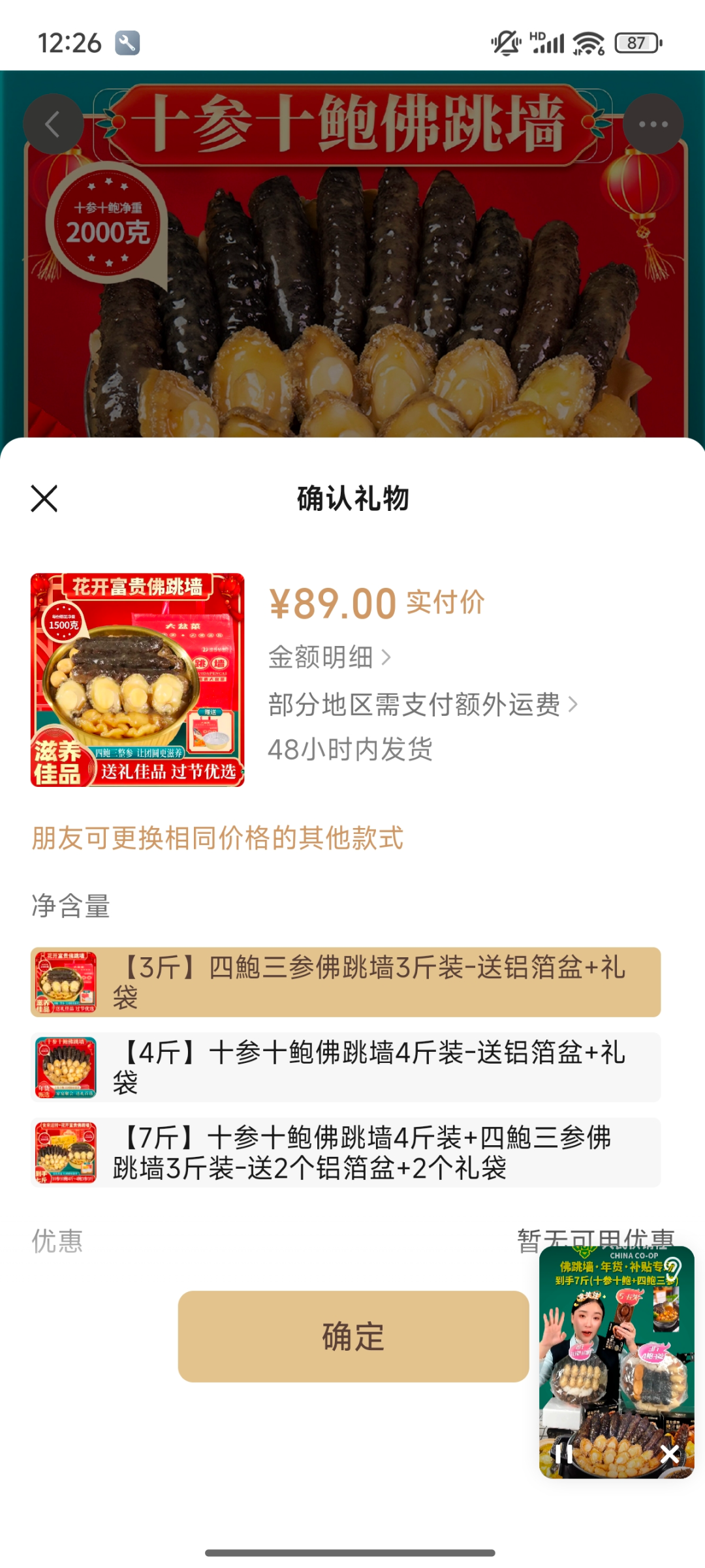 微信“送礼物”，这次能成吗？品牌能做点啥抢占红利？