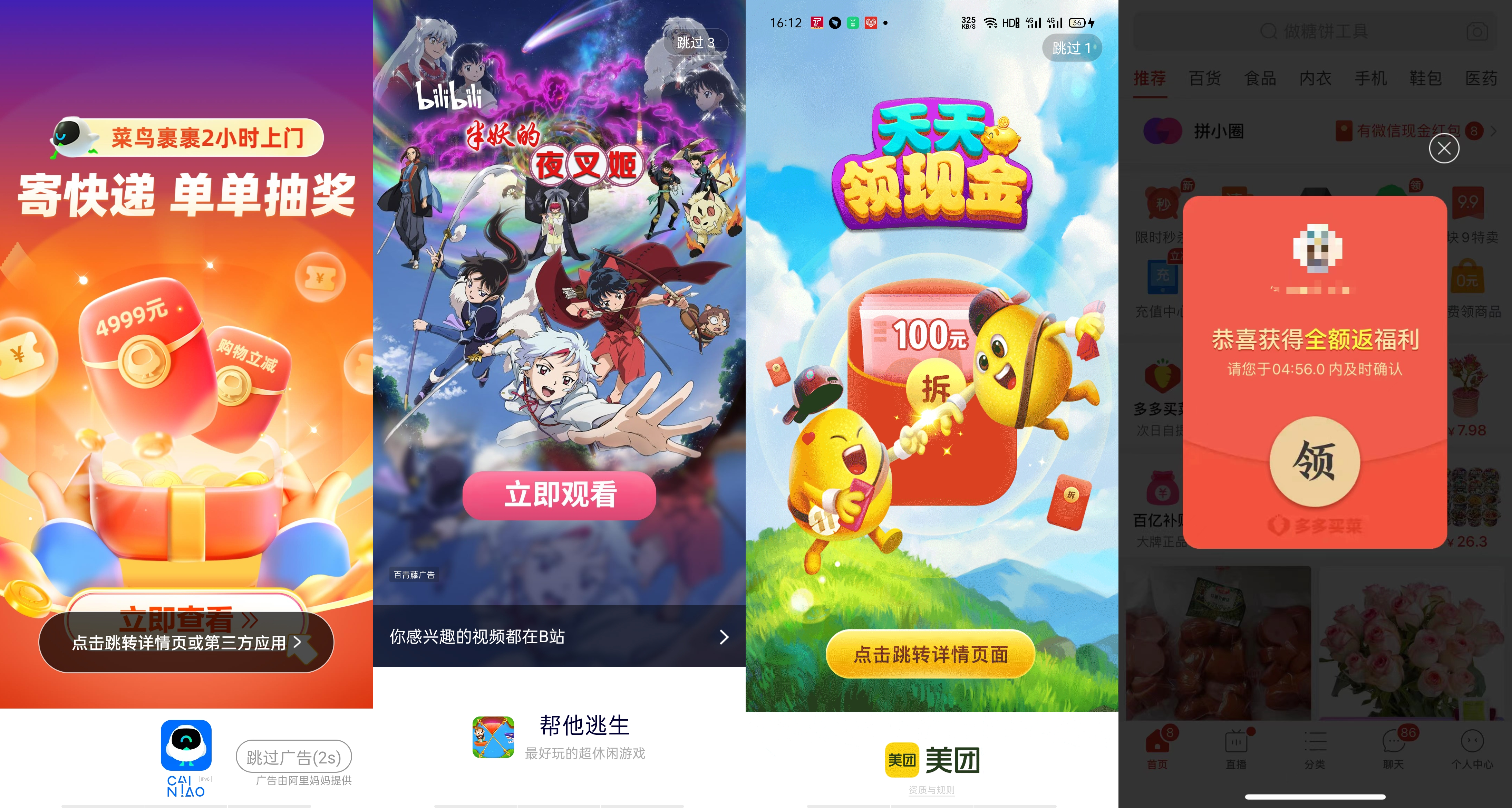 鸟哥笔记,APP推广,鸟哥笔记,APP,案例,推广策略,隐私,案例分析