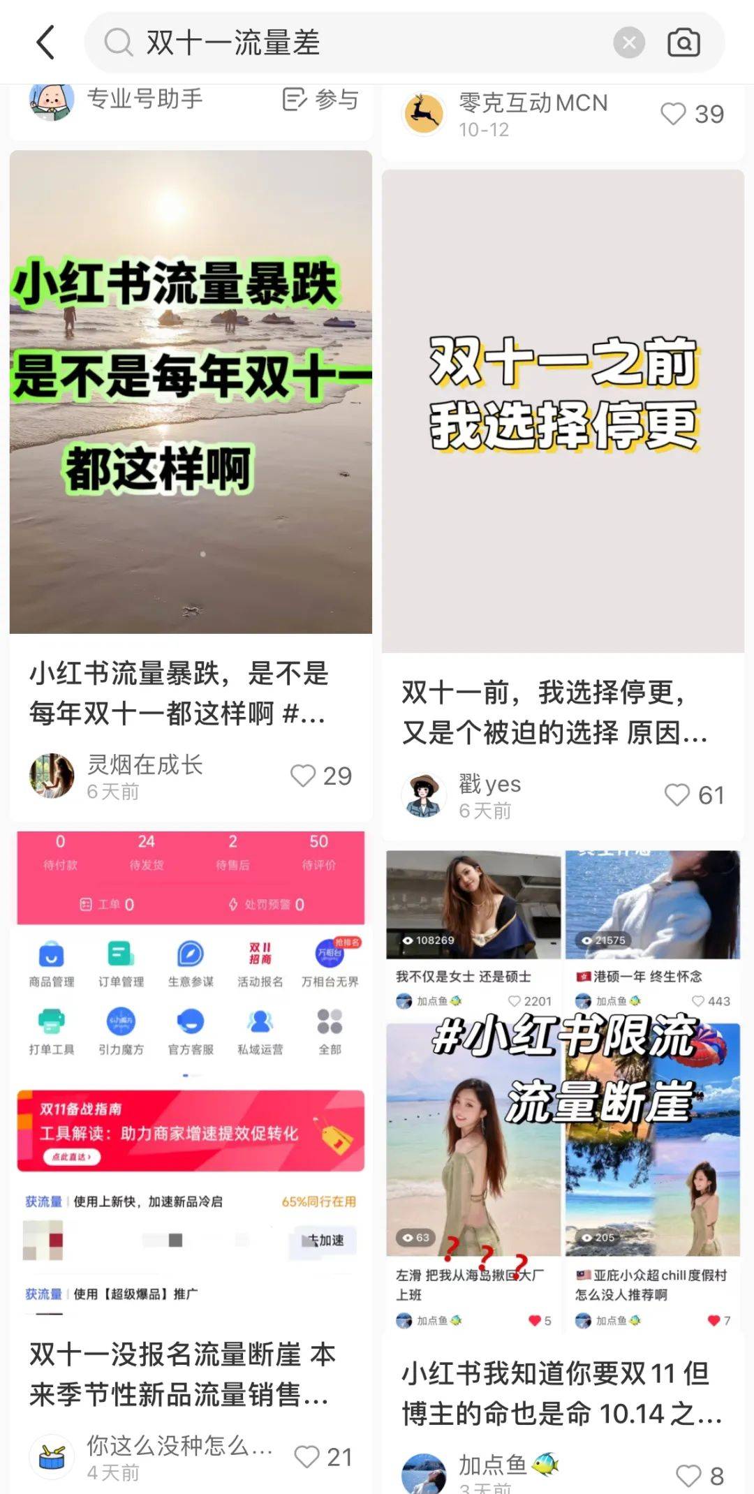 如何从0基础新人到10w+粉丝小红书博主？