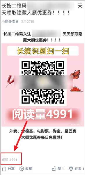 鸟哥笔记,新媒体运营,运营研究社,内容营销,公众号,新媒体运营,新媒体运营 0元“白嫖”海底捞?扒一扒「外卖券公众号」