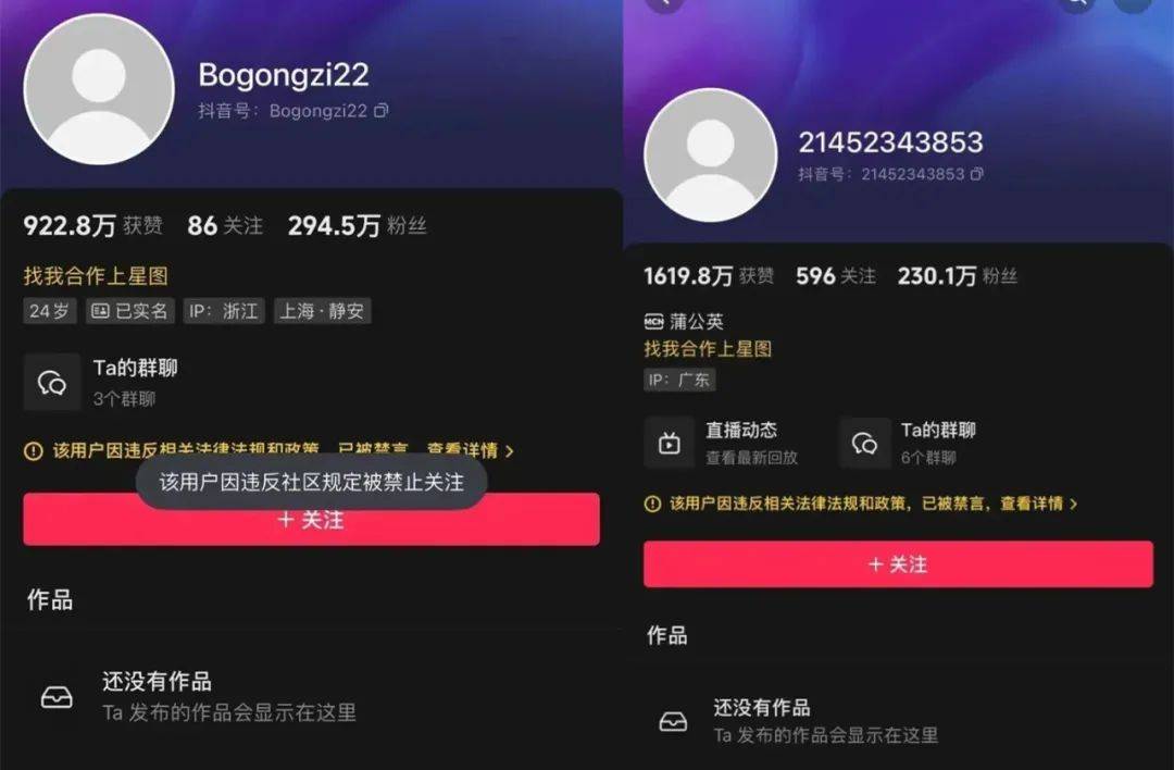 王红权星等多个百万级网红被封号！原因是炫富？