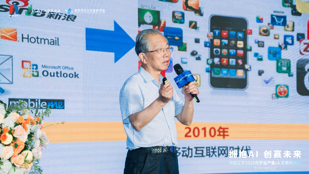 三院士三教授热聊元宇宙&AIGC，当前最火的概念，学术界怎么看？