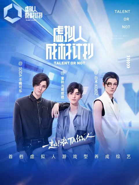 一文读懂虚拟偶像产业：你家爱豆都进军元宇宙了