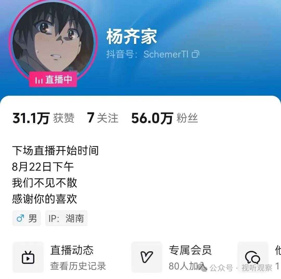 在直播行业，从苦命人的天命人的路有多远？