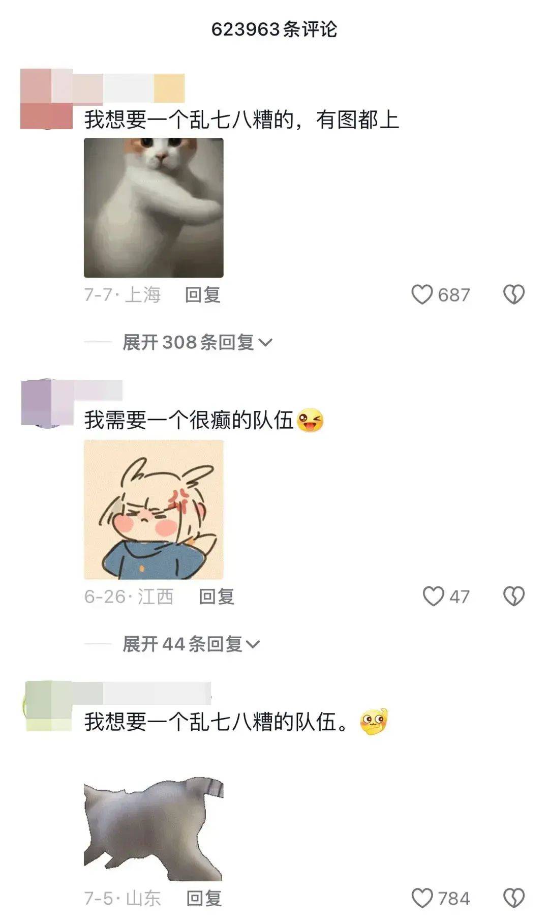 抖音用户爱看什么？我翻了翻现在的评论区