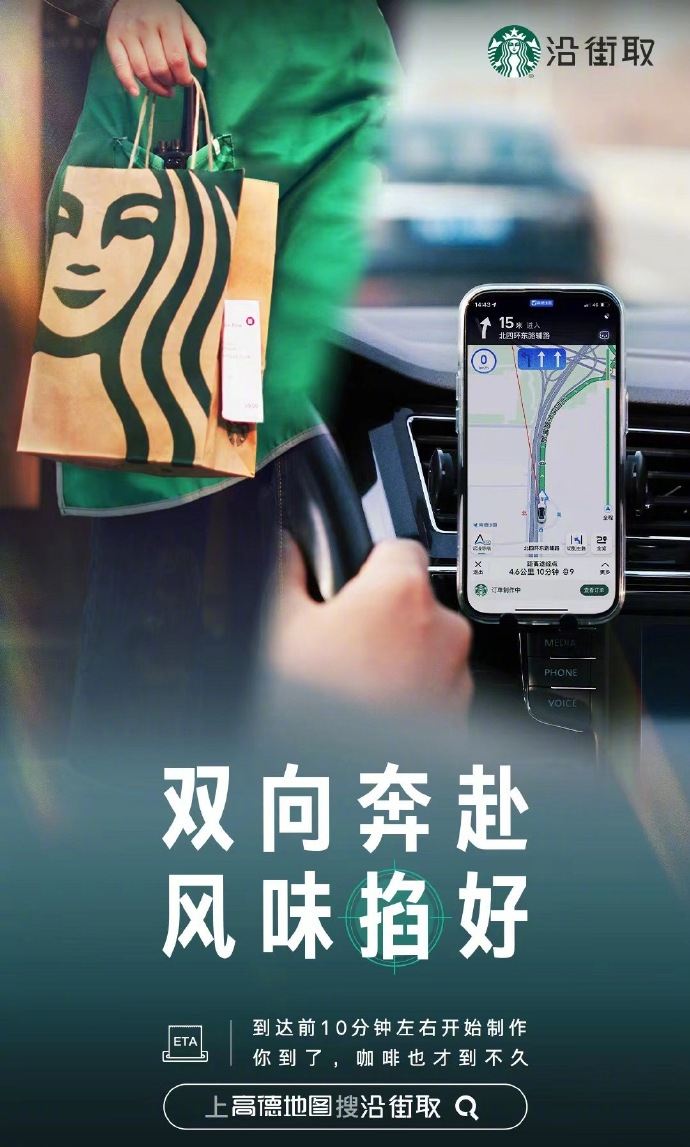 星巴克，终于放下身段