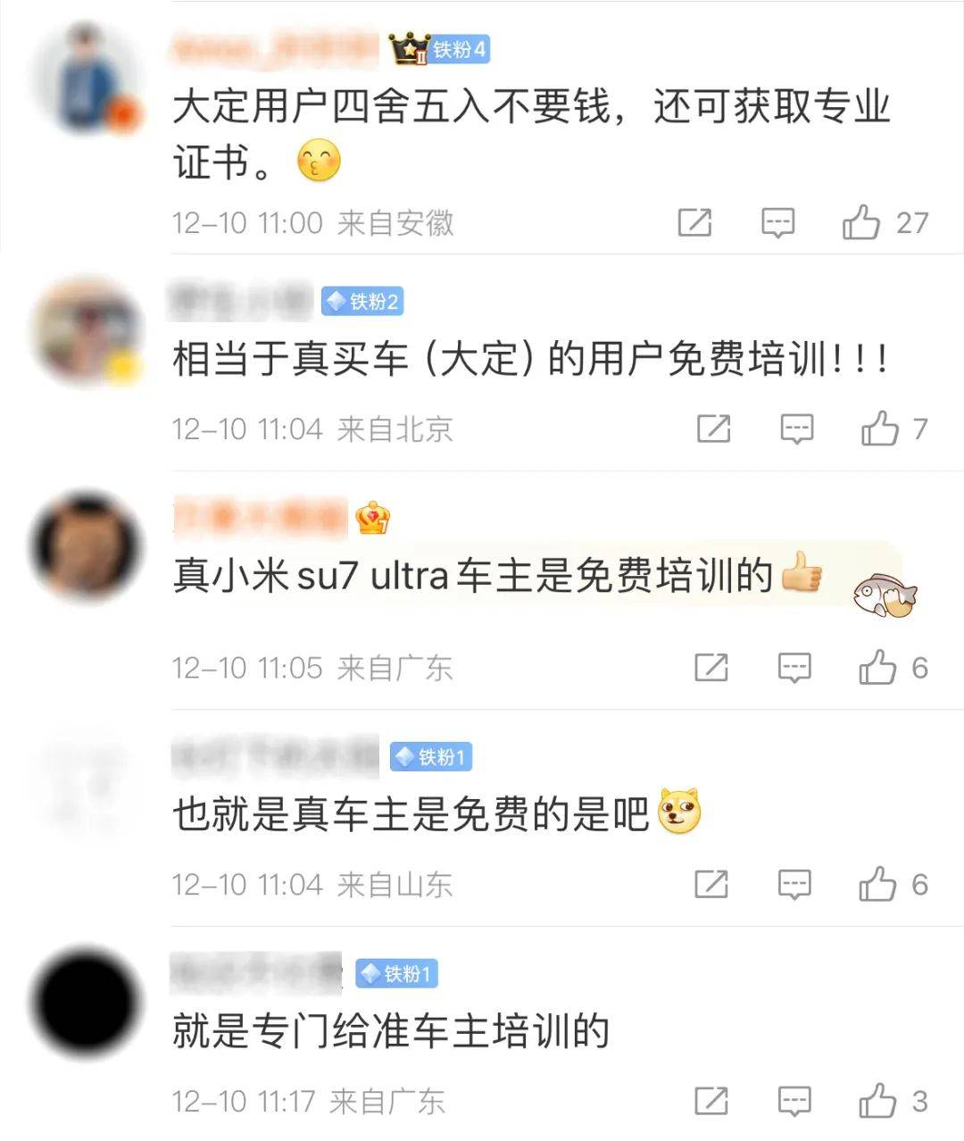 小米驾校正式营业！雷军亲自授课？