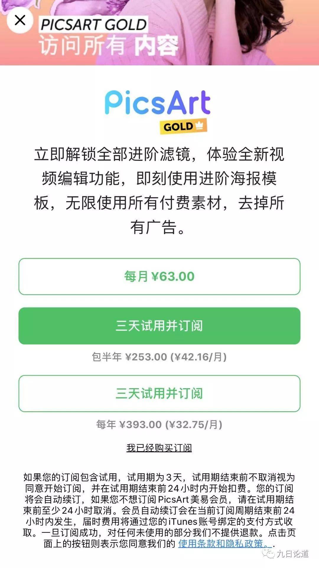 VSCO?PicsArt?「图片u0026视频编辑工具」的角逐_APP推广_鸟哥笔记