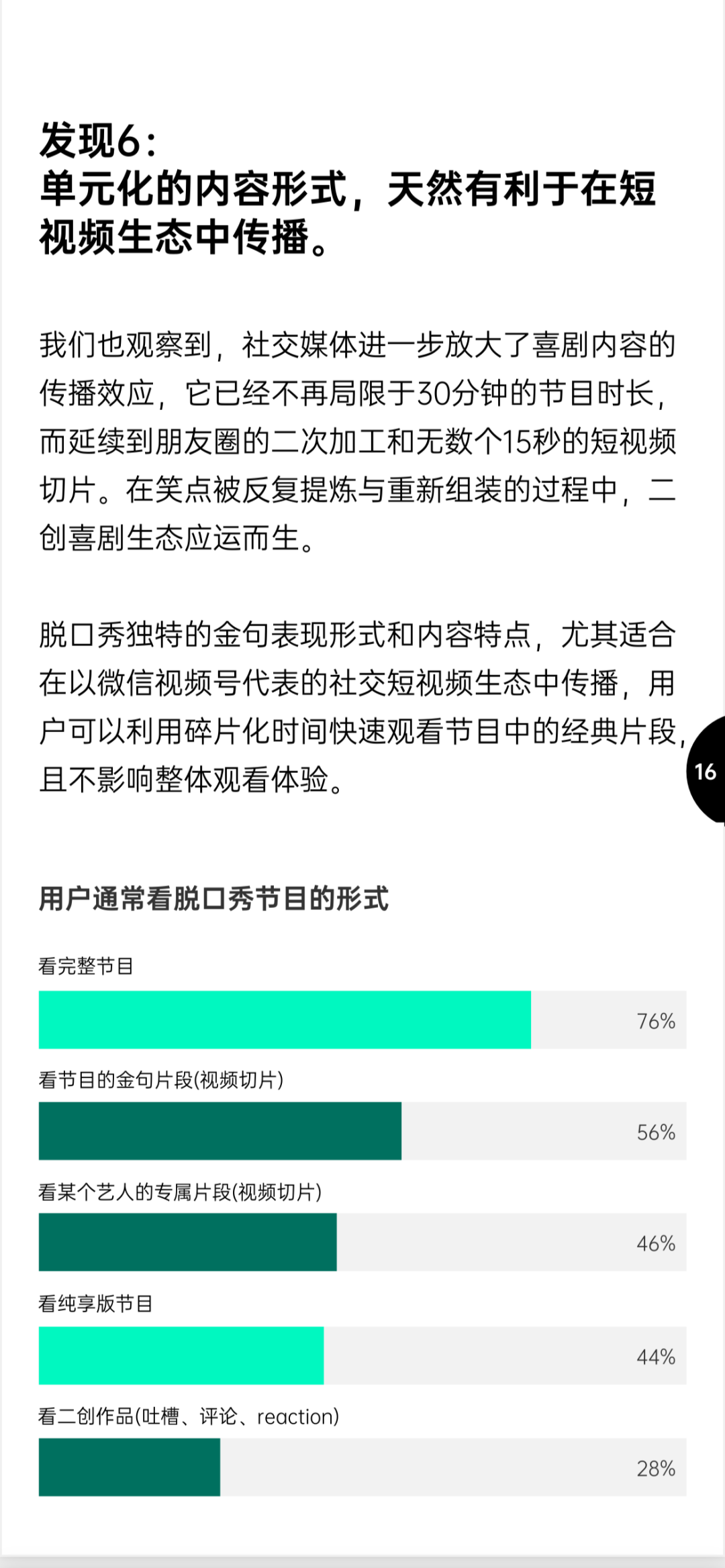 有笑就是有效！喜综营销凭啥深得人心？