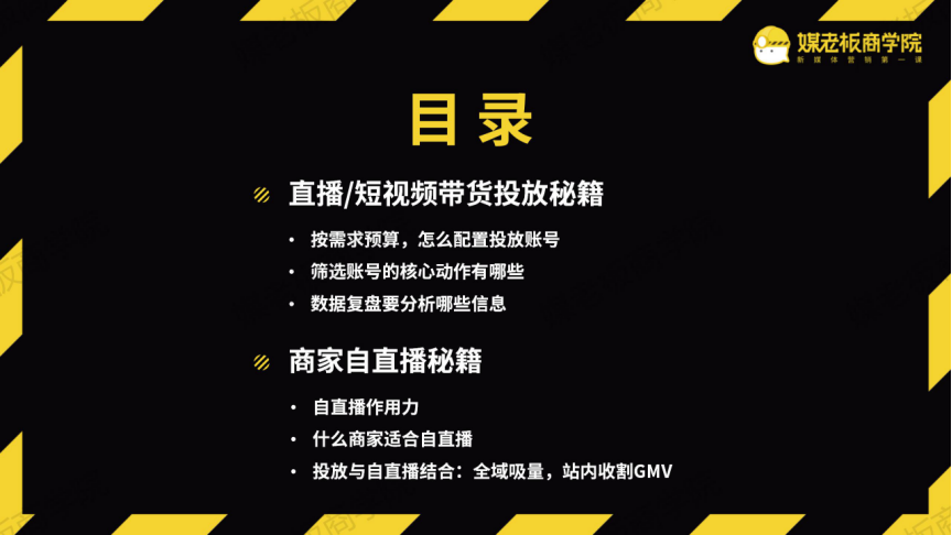 电服牛选：电商资讯，电商培训、电商运营,,广告营销,坤龙老师,渠道,推广