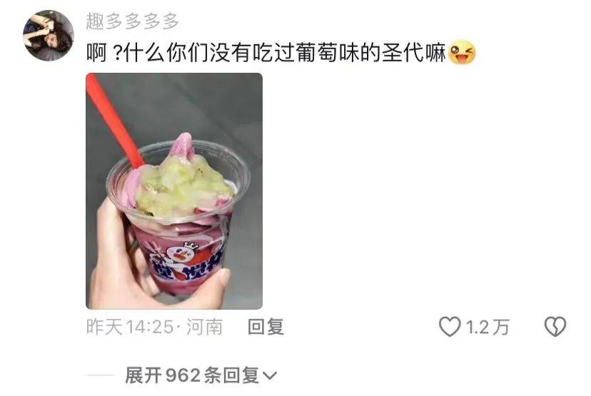 蜜雪冰城的河南限定，网友：这就是嫡子和庶子的区别吗？